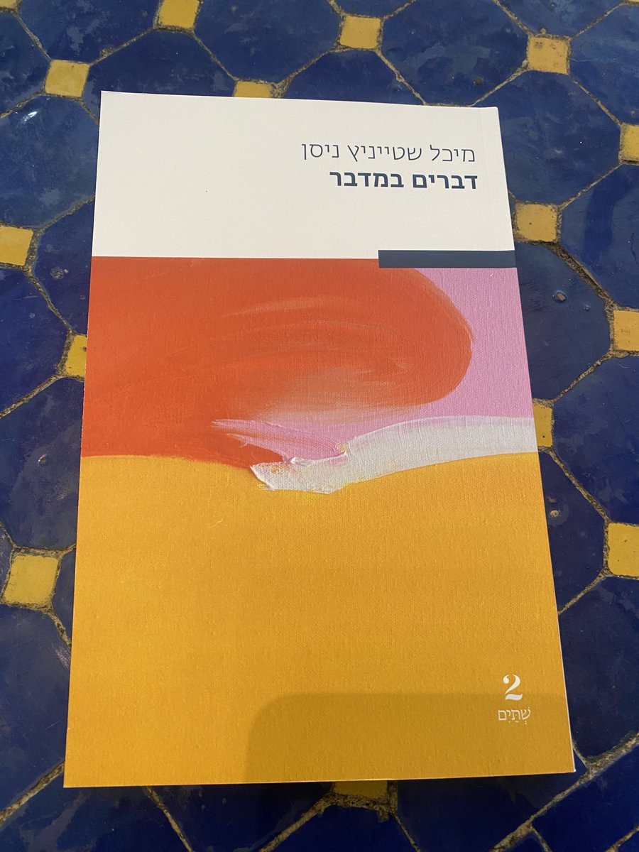 Yuval Steinitz יובל שטייניץ (@steinitz_yuval) on Twitter photo 