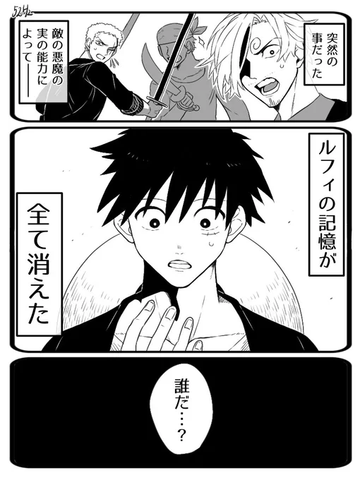 消えない決意
1/2

ご注意
⚠️完全創作ストーリー
⚠️話の内容薄め
⚠️描きたいもの描いただけ

 #漫画が読めるハッシュタグ 
 #ワンピース 