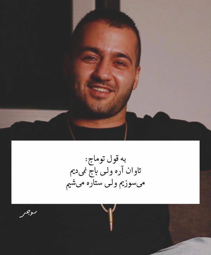 🔴 #توماج_صالحی را فراموش نکنیم