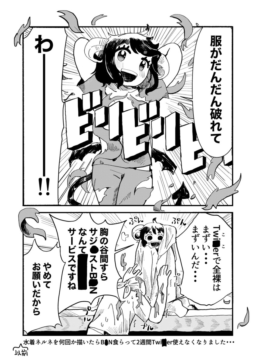 ネルネと原さん07