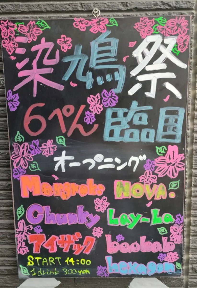 qcrp17's tweet photo. 最高に盛り上がってて楽しかった！
またもう一度絶対会おう！！ https://t.co/wUq3kc0Yhp