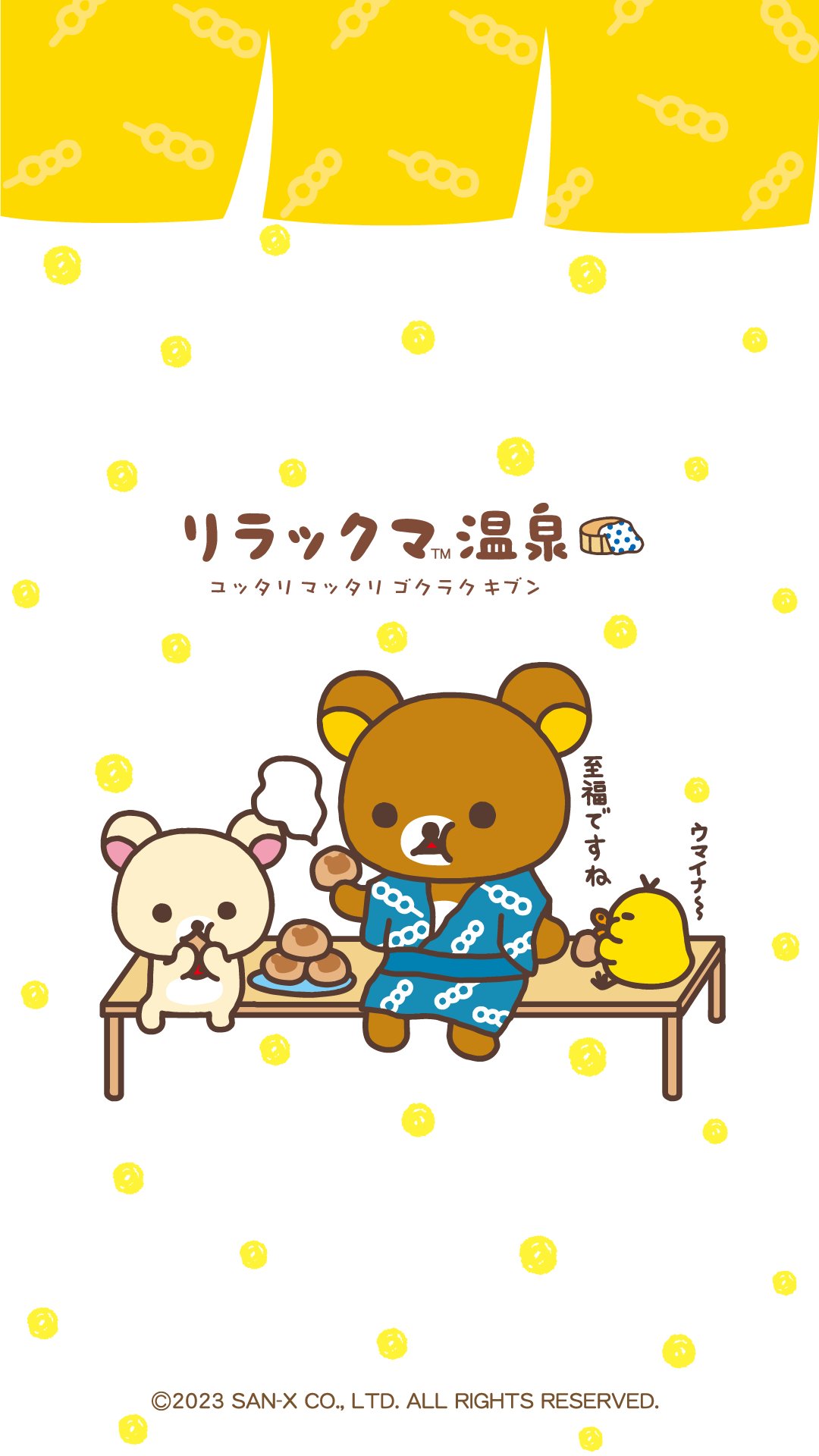 リラックマ 温泉 激レア】リラックマ温泉 5点セット【3757 楽天市場