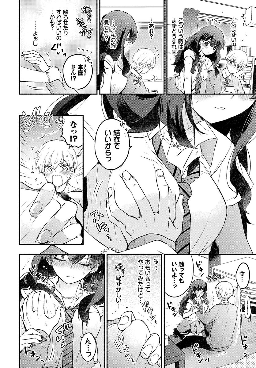 ✨本日のおすすめ✨
あずみ京平先生
《うそつきカノジョ》
COMIC BAVEL 2023.05

周りに遊んでいると思われているけど
全く経験は無いし、彼氏とは全然進展しない💥
今日はおもいきって彼氏にアプローチして…💕

🔽続きはこちら🔽
https://t.co/aNl4KVPYhh 