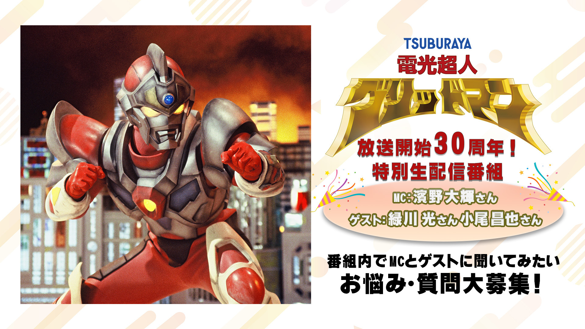 タカラ 音が出る！３大サウンド 電光超人グリッドマン 円谷プロ Amazon.co.jp: 電光超人グリッドマン オリジナル・サウンド