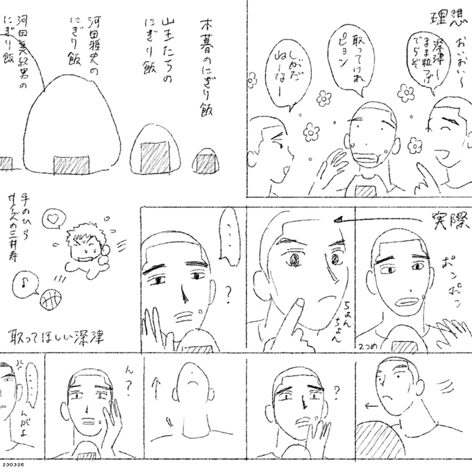 取ってほしい深津🍙 