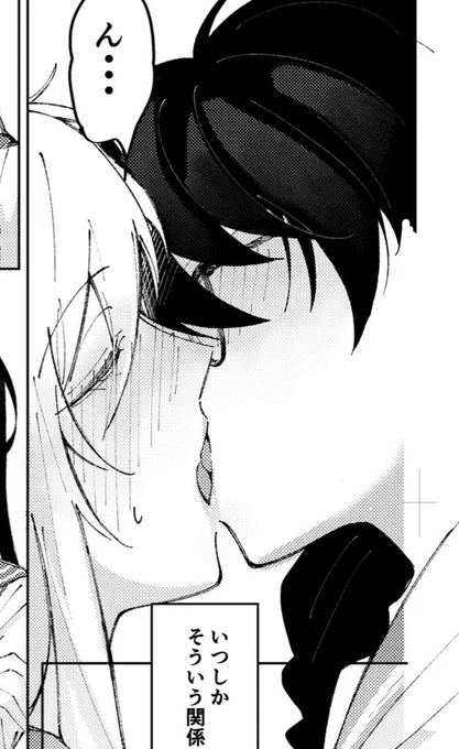 百合アンソロの原稿
百合ちゅ〜がたくさんありますので乞うご期待ください☺️ 