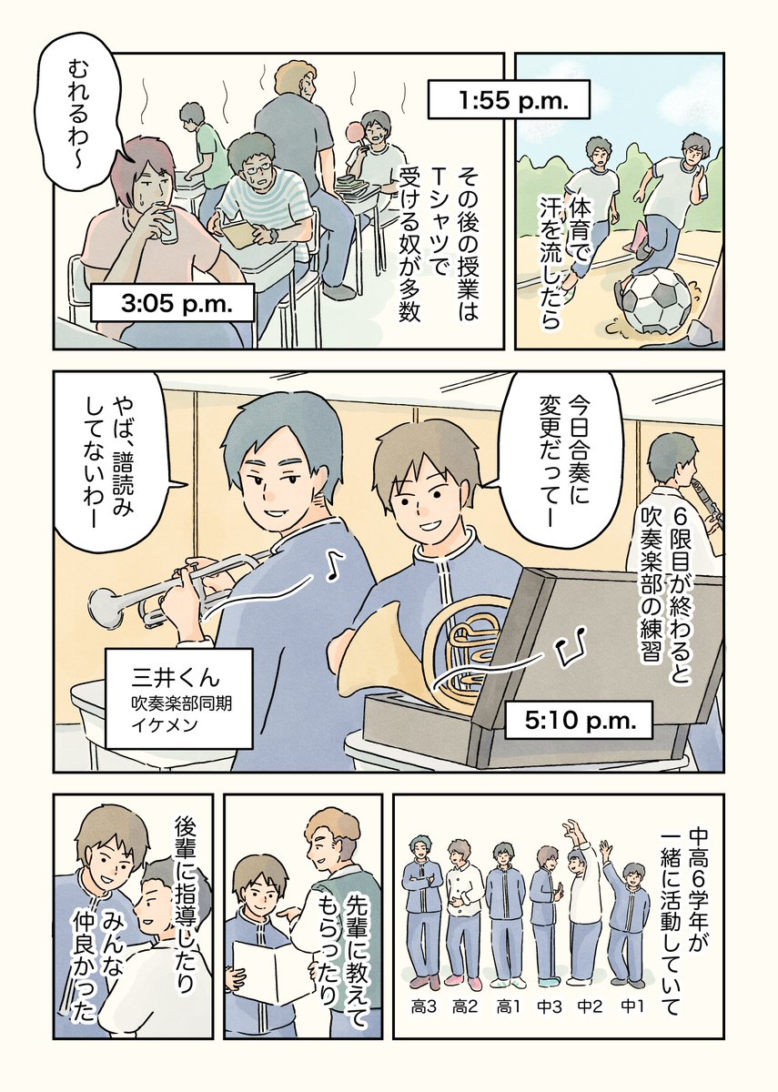 男子校の1日。(2/2)

#男子校エッセイ #男子校の生態 https://t.co/62KKh9m89H