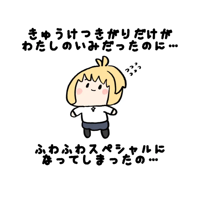 そうなんだ…… 