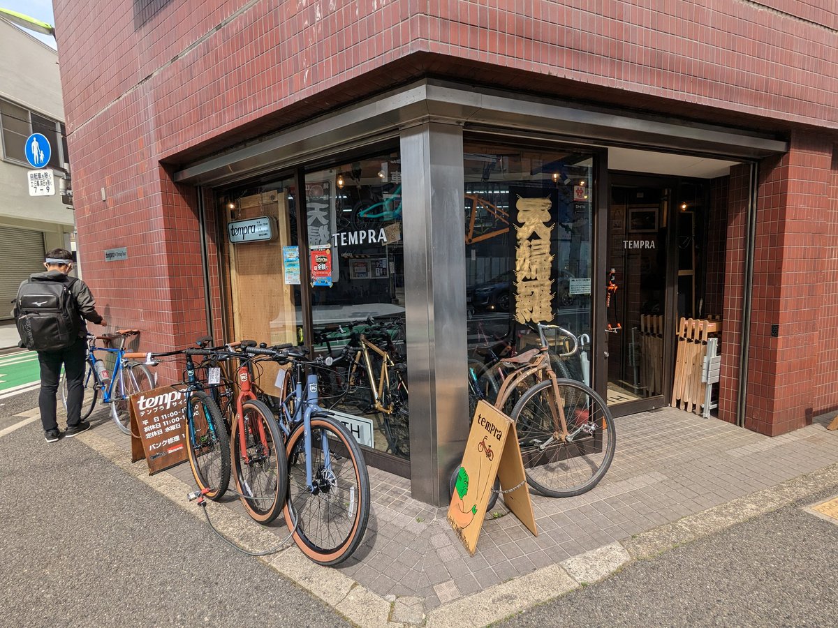 naonaogon's tweet photo. 世田谷区にあるtempra cycle。自転車用のオリジナルパーツ制作、競輪選手用・ロードレース車両から子供用チャリンコまで扱うマニアックな自転車屋さん。どー見ても天麩羅屋さんには見えないが「まさか天麩羅屋さんなのか?」と二度見してしまった。
#tempracycle #天麩羅は売ってない https://t.co/NynGVvn0Ae