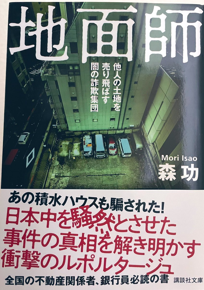 bubu0611atu_rin's tweet photo. 読書止まりがちだったから、
すごい日数がかかった。
詐欺を計画して実行する以上の時間がかかった。 https://t.co/MFTmygFG5Y