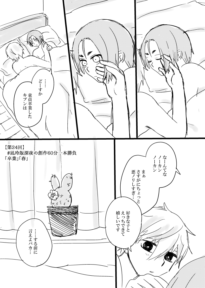 【第24回】
 #凪玲版深夜の創作60分一本勝負
「卒業」「春」
1時間くらいオーバーしました。 