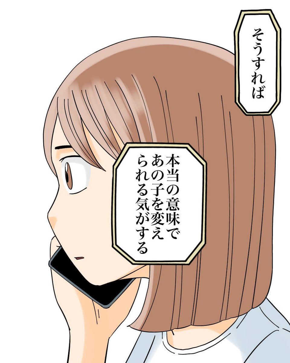 モラハラ夫と紫の老婆【30】2/3 