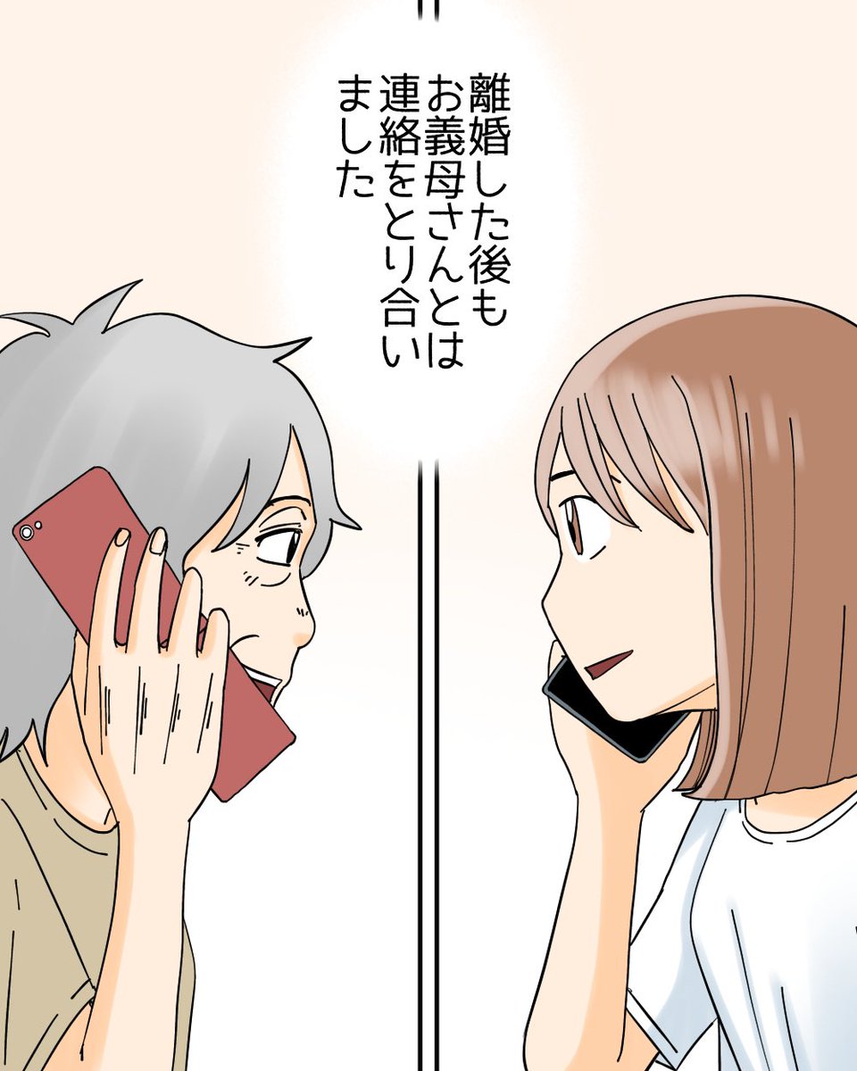 モラハラ夫と紫の老婆【30】1/3 