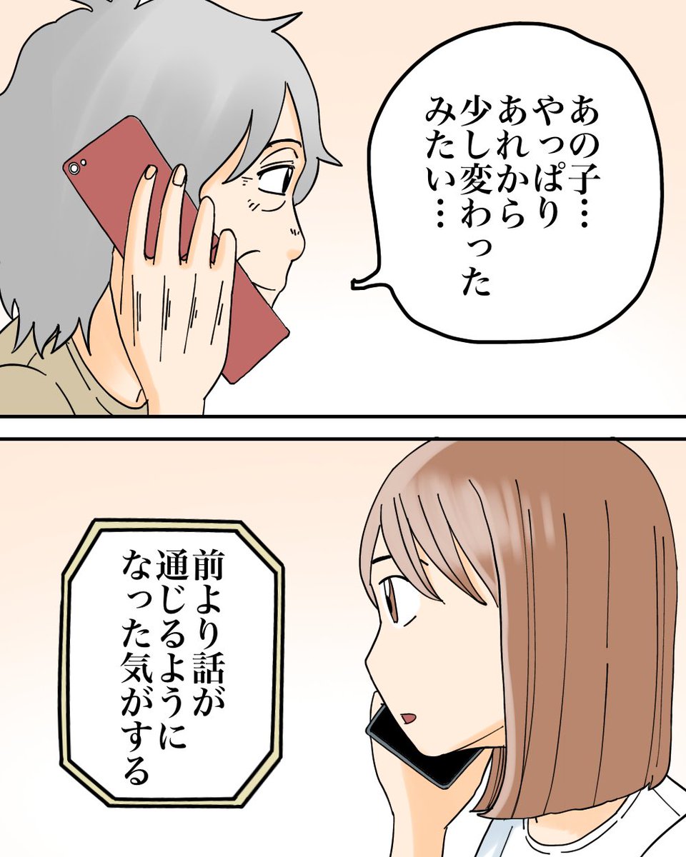 モラハラ夫と紫の老婆【30】1/3 