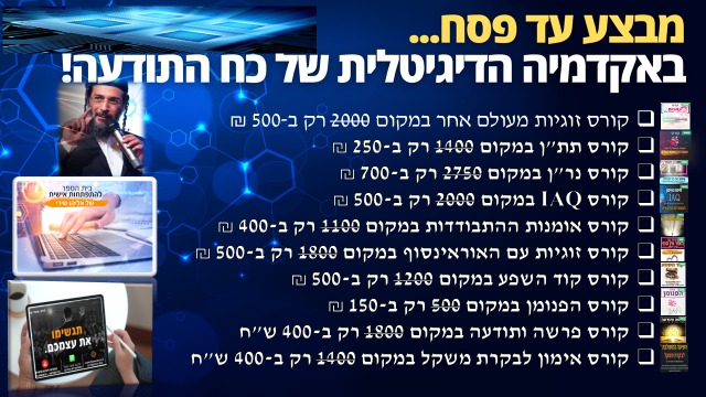 EliahuShiri's tweet photo. שלום וברכה!😇
*מבצע מיוחד✨לקראת פסח 🍷🍷 באקדמיה הדיגיטלית של כח התודעה* 🖥️🔮
רצינו להזכירך שבאפשרותך להנות מהטבות ״מבצע פסח״🪄 *מפתיעות וחד פעמיות* 🎁🎉
*כל ההטבות בקישור זה* 👇
https://t.co/jhBiXPSrbQ
בברכת חג פסח כשר 
ושמח 💥✨
צוות כח התודעה🙌 https://t.co/RCRU8Dz2AE