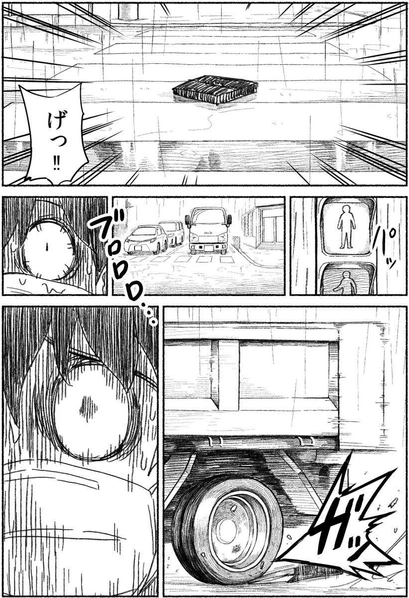 奢られ屋に奢られた漫画家の話(2/5) 