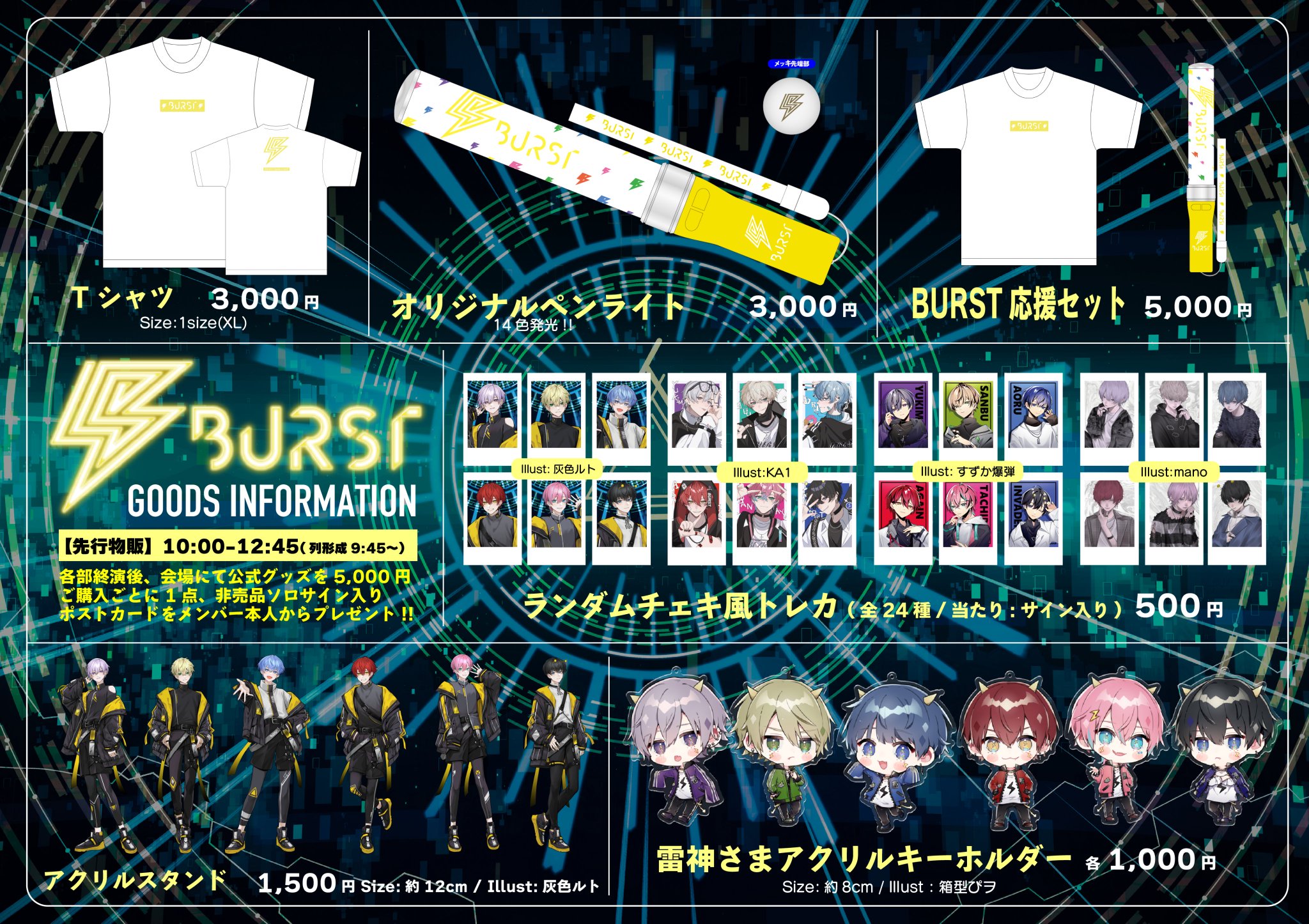 BURST @ 4/29 O-EAST on X: BURST @ 4/29 O-EAST on X: