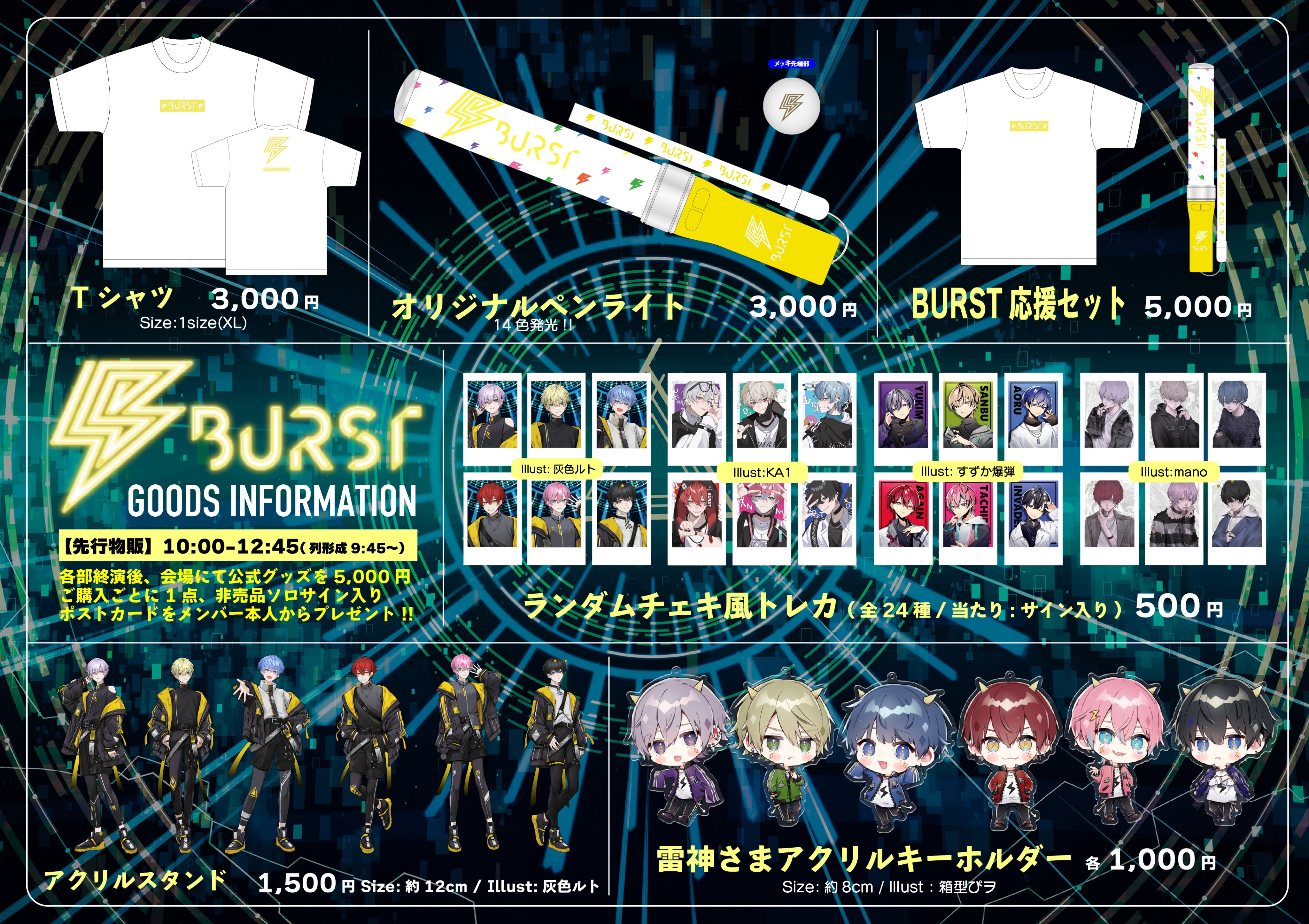 BURST @ 4/29 O-EAST on X: BURST @ 4/29 O-EAST on X: