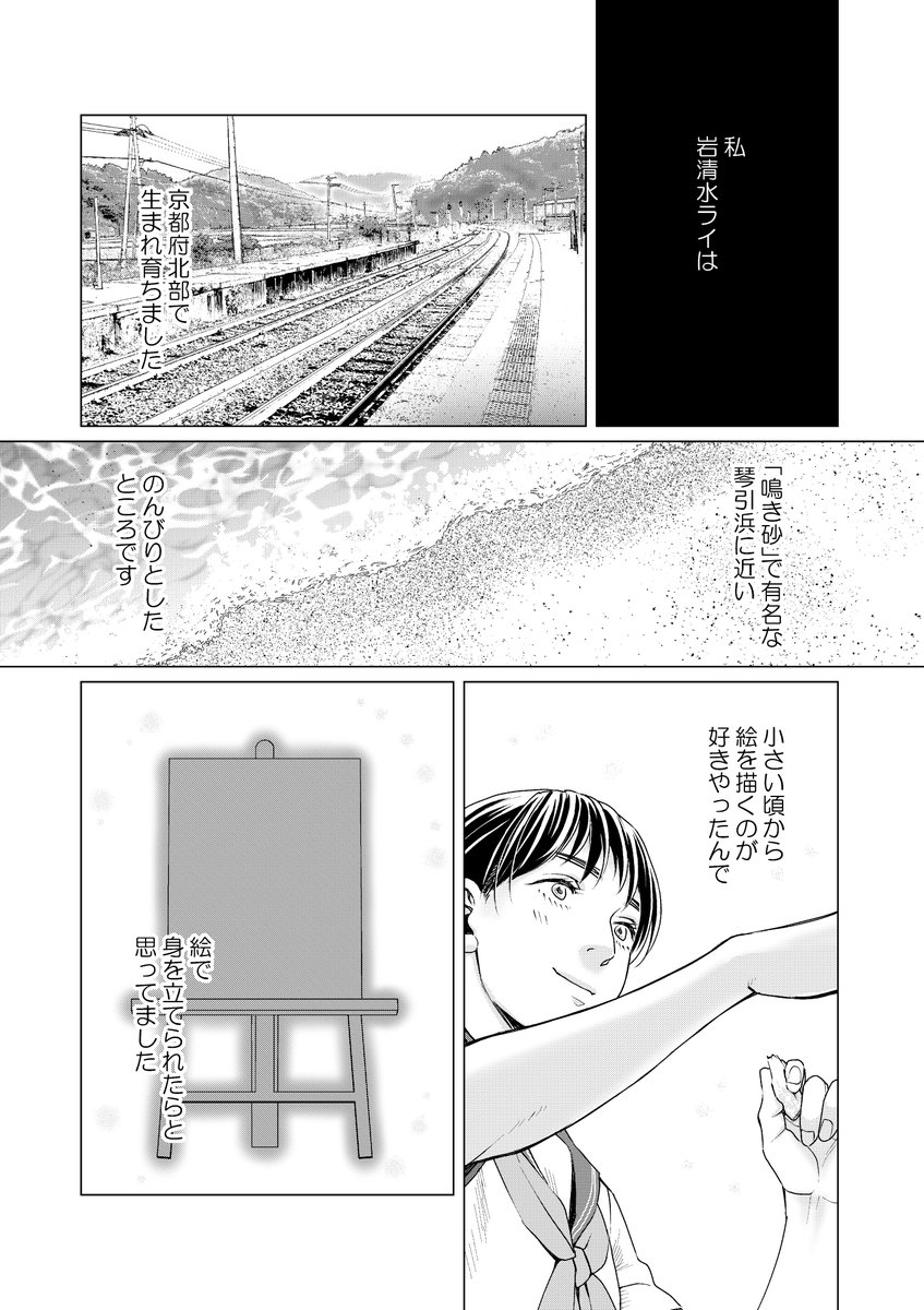 #拡散希望(3話目-1/4) 女子高生が突然刃物で脅される話