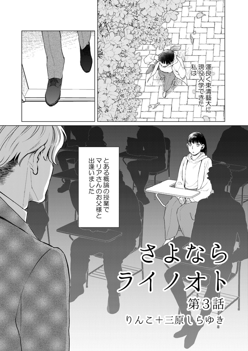 #拡散希望(3話目-1/4) 女子高生が突然刃物で脅される話