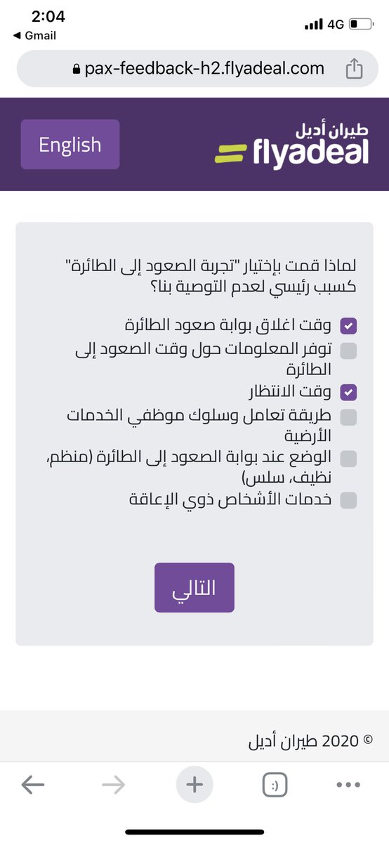 al3ba6's tweet photo. @flyadealhelp في الاستبيان فيه خلل عندكم انا ( لا أوصي بكم ) تحطون من الاسباب ان صعود الطائره كان سلس و منظم و نظيف!! وهو العكس من ذلك تماما لهذا السبب لا اوصي بكم السفر معكم معاناه بالاضافه الى الرسوم الفلكية. وتاخرت رحلتي ساعتين ؟ @flyadeal https://t.co/uXCvGz6pmB