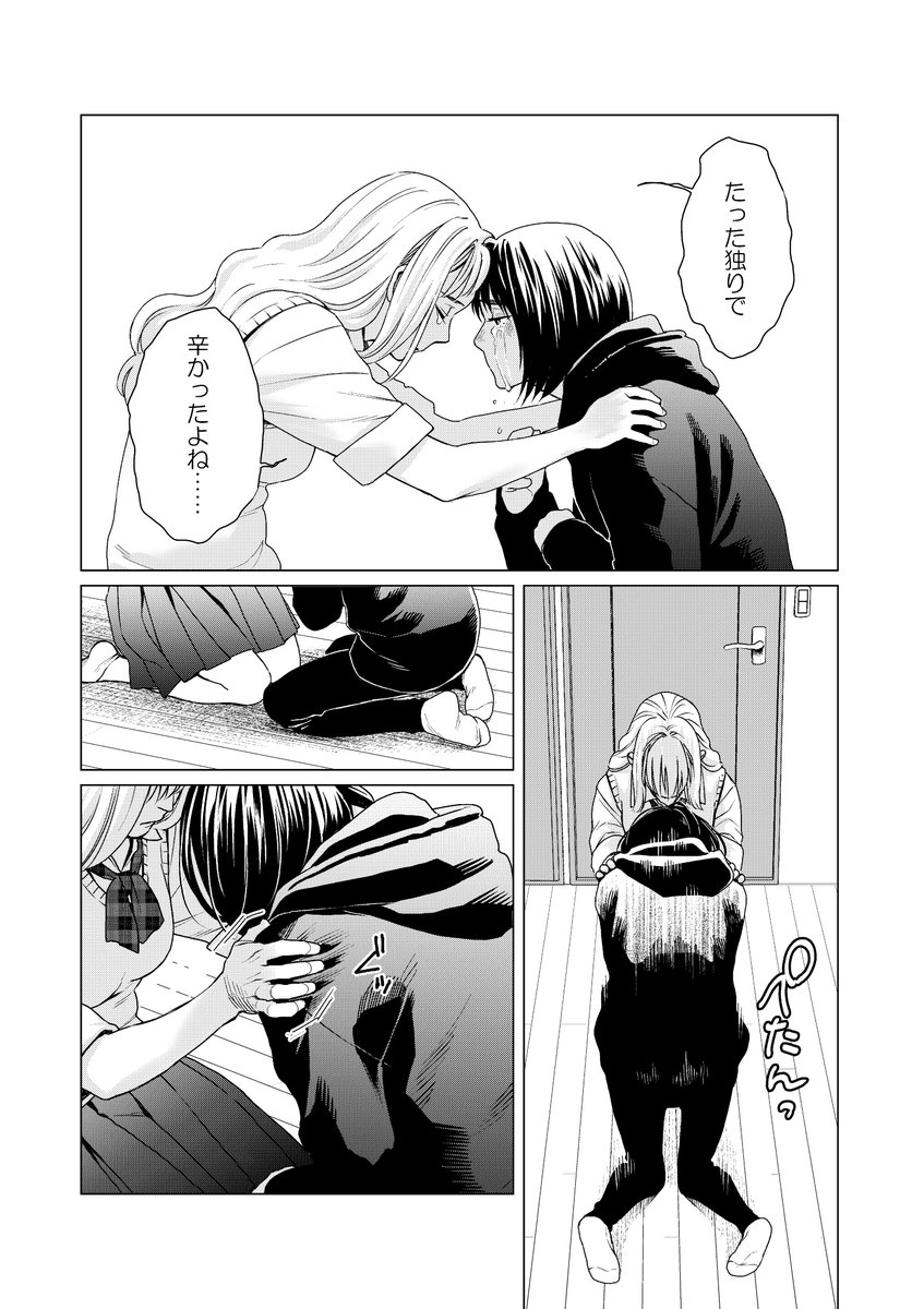 #拡散希望(3話目-4/4) 女子高生が突然刃物で脅される話
