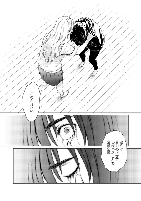 #拡散希望(3話目-4/4) 女子高生が突然刃物で脅される話