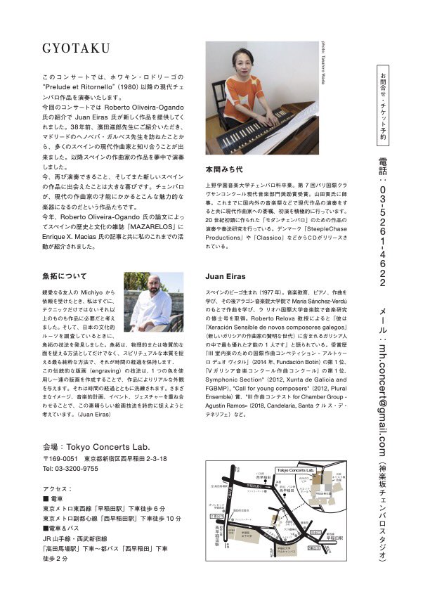 ¡¡Boas novas para a música contemporánea galega!! próximo 23 de xuño volverá soar en Tokio a obra de Enrique X. Macías “Foglio I” xunto coa estrea da obra “Gyotaku” do mosense Juan Eiras.
.
#musicagalega <a href="/gruporganistrum/">Grupo Organistrum</a> <a href="/consellocultura/">Consello da Cultura Galega</a> <a href="/depo_es/">Deputación Pontevedra</a> <a href="/UniversidadeUSC/">USC</a> <a href="/tocon_lab/">トーキョーコンサーツ・ラボ</a>