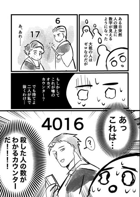 ホグシー主人公夢
◯◯◯カウンター(便乗失礼します🙇‍♂️) 