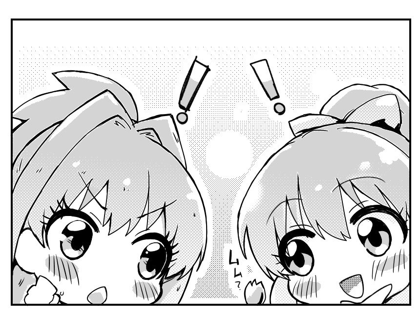 どうするどうするどうする!応援してますよ茜ちゃん! 