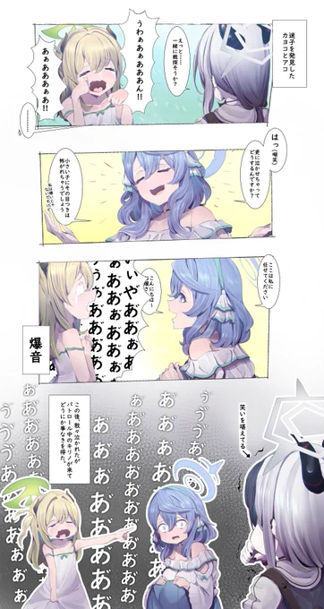これは迷子を発見した時のカヨコさんとアコさんという幻覚を描いたもの。