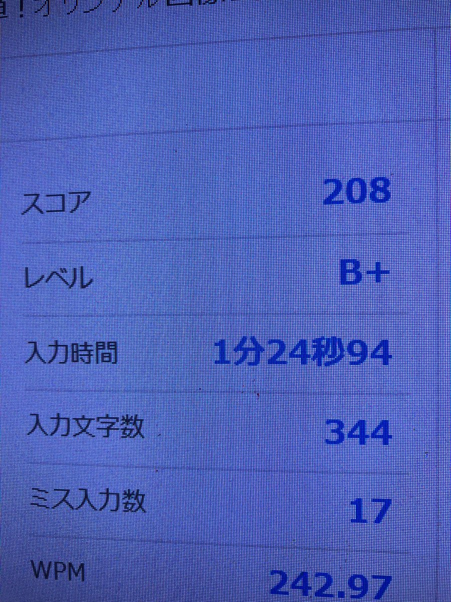 zugotta's tweet image. e-タイピングで今日2回目の最後にやっと200スコアを超えました！だいたい1回は30分くらいやっています。今日はもうやりません😅300を目標に明日から続けます。
#webライター初心者