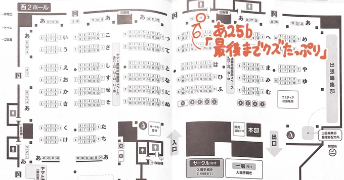 #創作BL #J庭53 #お品書き4月2日(日)J.GARDEN53お品書き西2ホール あ25b「最後までクズたっぷり」おててギュッとしたポスターが目印です。お品書きの留意事項をご一読いただけると幸いです。通販※R18) 