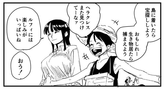 これいいおっぱい描けたと思ってます
一応ロビンちゃんが馴染みきれてない時期をイメージして描いてるので「どこか他人事のよう」感も出せてていい表情だと思います 