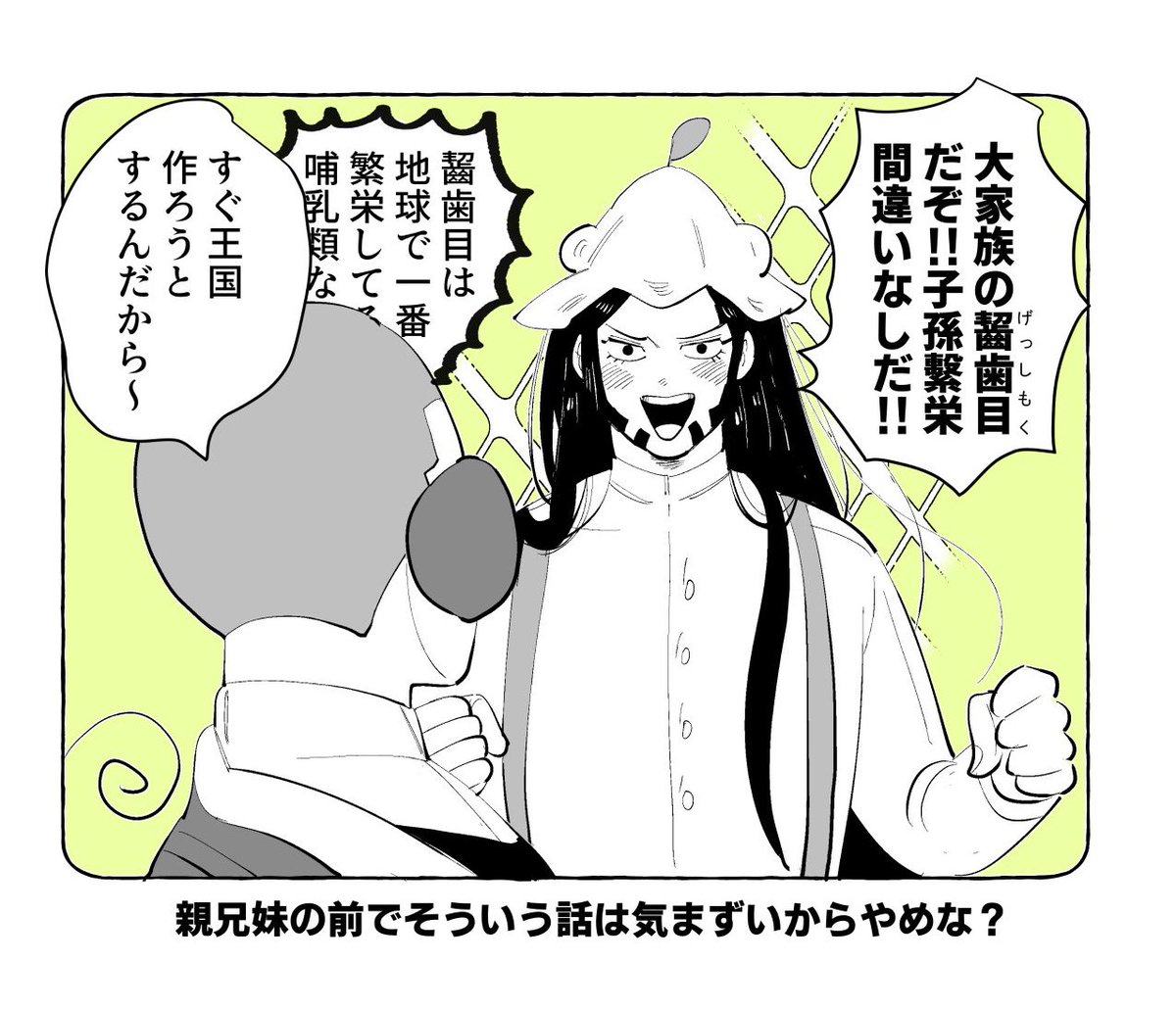 房さん大家族に囲まれてて良い🤗 