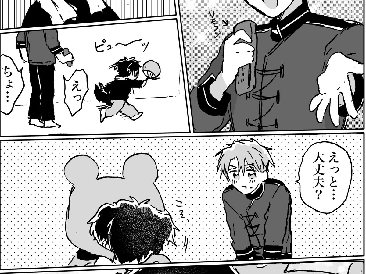 FANBOXで わんこたにくんと星矢くん漫画【9P】を公開しました