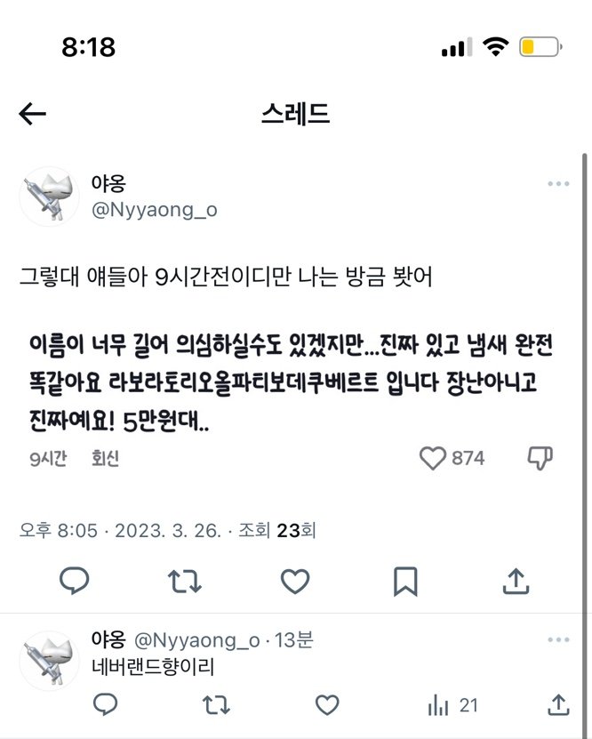 공익을 위한 트윗으러 얼립니다
혹시 가지고 계신분들 말해주소