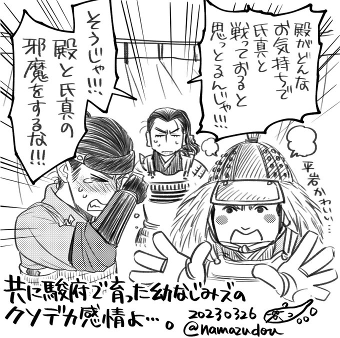 ずっとそばで見てきた彦右衛門と七之助、家康の真意がわかる…というより何より、自分たちにとっても駿府は幼き日を過ごした場所だから、君らも辛いんよねぇ。
#どうする絵 
#どうする家康 