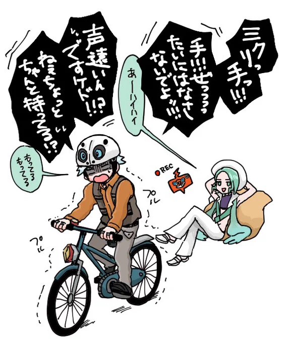 翌日にはえんとつやま駆け抜ける御曹司 