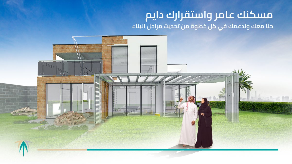 صندوق التنمية العقارية tweet media