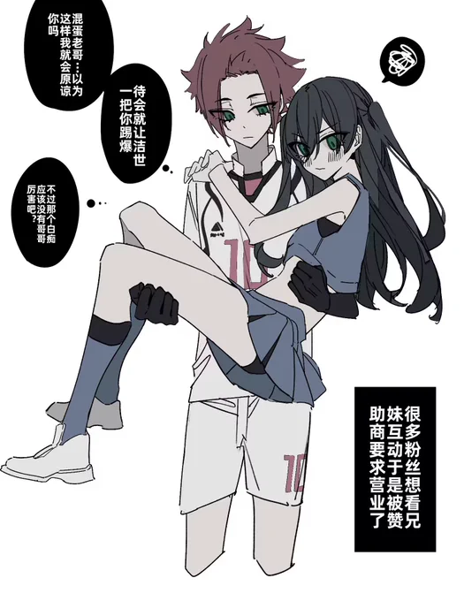 冴凛单性转注意 