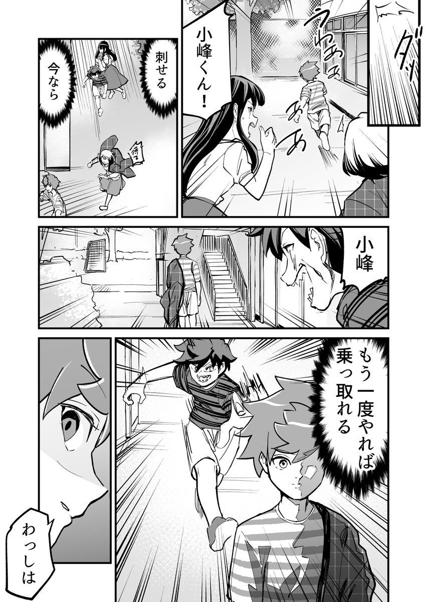 【漫画】つよくてニューゲームなラブコメ その93(1/2) 