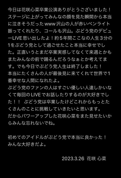 花咲心菜のTwitter画像9