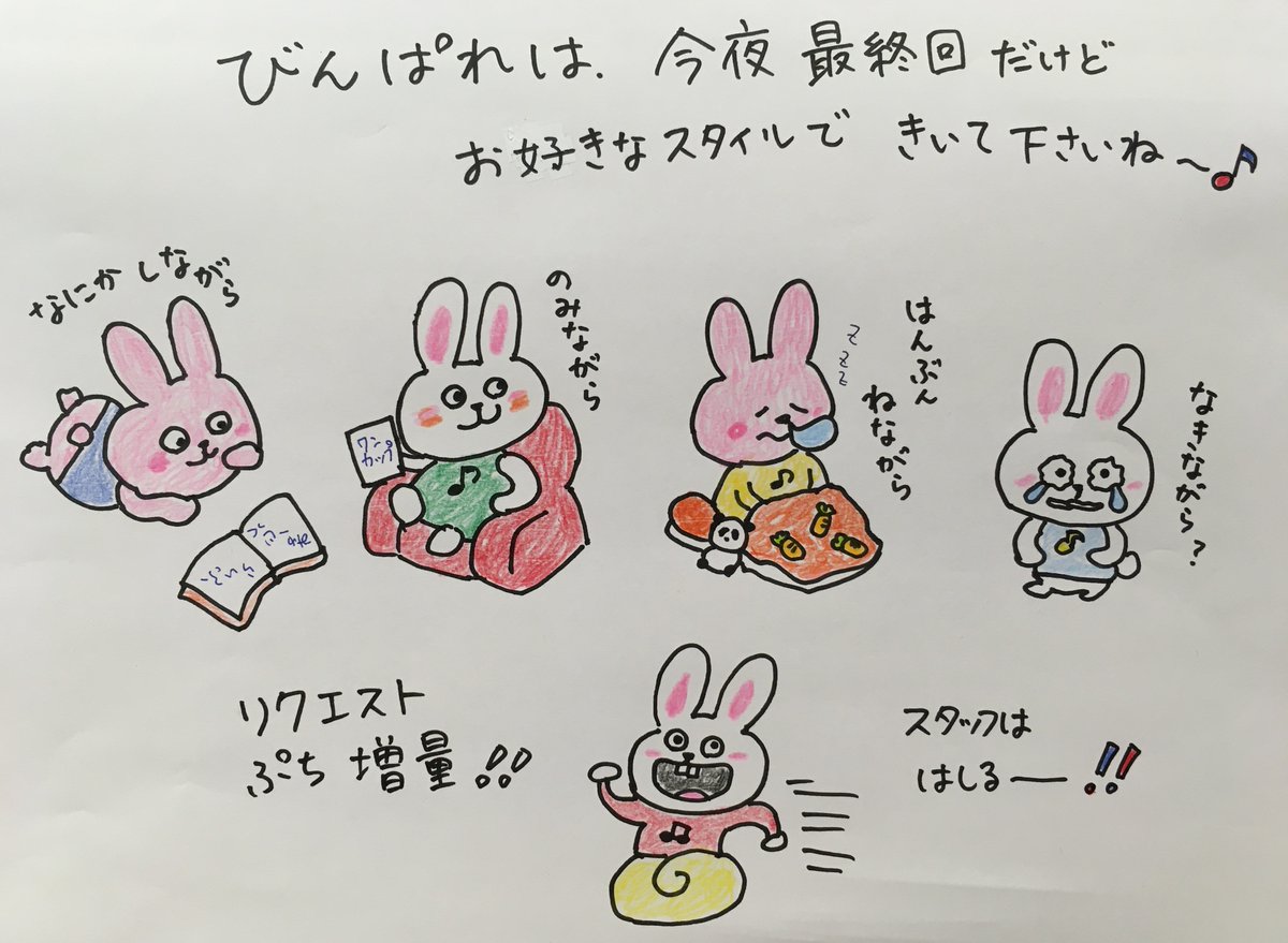 VinPare765's tweet photo. 最終回の今夜はまもなく
「ラジオを感じさせるヒットソングでノンストップ」
からスタート🎵

ツイッターリクエストは #びんぱれ を忘れずに
もちろん #ラジオ しばりでなくてもOK😆
今夜聴きたいビンテージな洋楽にリクエストを😉

#radiko で #fmcocolo765 を聞く 
[  https://t.co/tHCzvqKdhJ  ] https://t.co/247GJTo2o3