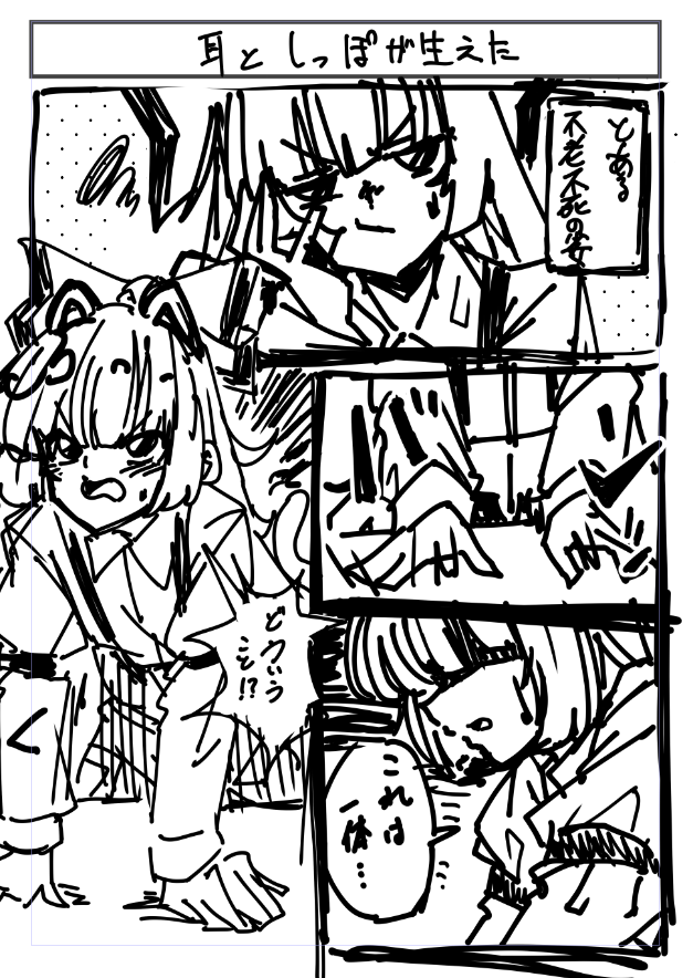 形式的には4コマ漫画 
