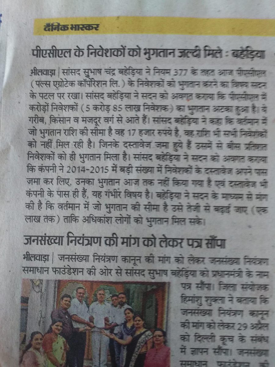 Respected Mr. Narendra Modi ji ...please listen to man ki baat of 5.85 cr ..Indians.
<a href="/narendramodi/">Narendra Modi</a>
<a href="/AISOMADHYPRADE1/">AISO MADHYPRADESH</a> <a href="/AISO_INDIA/">All Investors Safety Organisation</a> <a href="/PMOIndia/">PMO India</a> <a href="/aajtak/">AajTak</a> <a href="/ZeeNews/">Zee News</a> <a href="/cpjoshiBJP/">C. P. Joshi</a> <a href="/baheriasc/">Subhash Chandra Baheria</a> <a href="/VIMAL7999/">VIMAL KUMAR YADAV</a> @aisoRajasthan