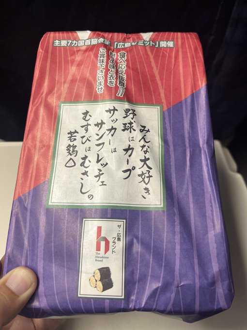 奇跡的に１つ残っていた憧れの"むさし"の弁当を喰らいながら家路に着く🚅#むさしの弁当#シンプルイズベスト#これで良いこれ