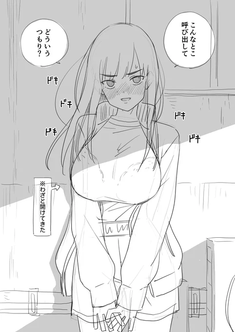 校舎裏 