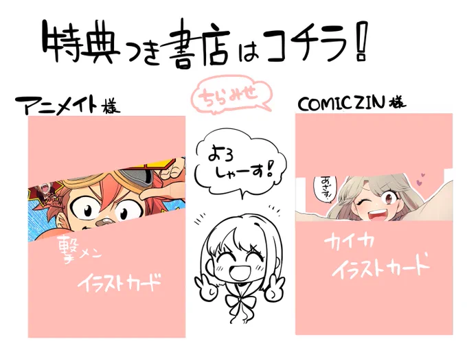 オサム2巻予約受付中です!

特典はアニメイト様とCOMIC ZIN様!
よろしくお願い致します!

Amazon
https://t.co/naYjGqfP7K

楽天ブックス
https://t.co/bjZLWIl8UY

ヨドバシ.com
https://t.co/AJTKCqb1ux

アニメイト
https://t.co/DkUHXMnzQO 