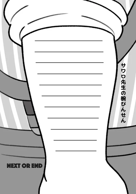 ペーパーラリーの裏に刷ったサワロ先生の腕びんせん💪ラリーも楽しかったなあ… 